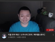 메이플스토리 인벤 : 유튜브 볼거찾다가 식겁함 - 메이플스토리 인벤 자유게시판 (구) 유튜브 볼거찾다가 식겁함