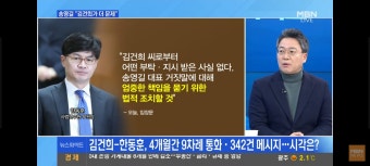 국힘 한동훈보다 김혜경 갑질문제가 심각하다 고발조치했다!! - 오픈이슈갤러리 - 인벤 국힘 한동훈보다 김혜경 갑질문제가 심각하다...