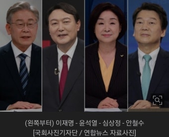 웹진 인벤 : 대선후보 4인, 생방송으로 120분간 맞붙는다…오늘 첫 TV토론 - 오픈이슈갤러리 대선후보 4인, 생방송으로 120분간 맞붙는다...