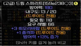 회오리3 13방상 뚜껑 팔릴까요?? - 디아블로2 드루이드 게시판 - 디아블로2 인벤 회오리3 13방상 뚜껑 팔릴까요??
