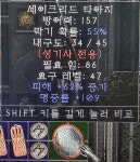 이런 세타도 거래되나요? - 디아블로2 자유 게시판 - 디아블로2 인벤 이런 세타도 거래되나요?