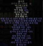14방상 15리뎀 불사조 시세좀 여쭙니다! - 디아블로2 자유 게시판 - 디아블로2 인벤 14방상 15리뎀 불사조 시세좀 여쭙니다!