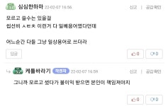 리그오브레전드 인벤 : 케x바라기 글삭튀하길래 난 또 박제한다 - LoL... 케x바라기  글삭튀하길래 난 또 박제한다 - LoL/e스포츠 이야기 게시판