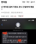 메이플스토리 인벤 : 편의점 알바 지원도 겁나게 간절했던 디씨인 - 메이플스토리 인벤 자유게시판 (구) 편의점 알바 지원도 겁나게 간절했던 디씨인