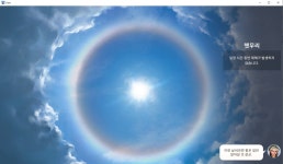 대항해시대 오리진 인벤 : 햇무리 - 재해 발생하지 않는다. - 대항해시대 오리진 인벤 미디어 갤러리 햇무리 - 재해 발생하지 않는다.