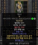 최강거포대전님한테 받은 세크 잘쓸게요 - 디아블로2 인벤 자유 게시판 - 디아블로2 인벤 최강거포대전님한테 받은 세크 잘쓸게요