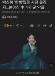 박신혜 한복입은 사진 올리자…쏟아진 中 누리꾼 악플 - 오픈이슈갤러리 - 인벤 박신혜 한복입은 사진 올리자…쏟아진 中 누리꾼 악플... 