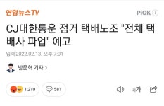 파이널판타지14 인벤 : 대한통운 이 ㅅㄲ들은 진짜 답이 없다 - 파이널판타지14 인벤 자유게시판 대한통운 이 ㅅㄲ들은 진짜 답이 없다