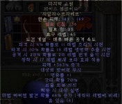 마소 383/70으뜸 페블작 팝니다 - 디아블로2 득템&자랑 게시판 - 디아블로2 인벤 마소 383/70으뜸 페블작 팝니다 - 디아블로2 득템&자랑 게시판