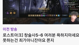 로스트아크 인벤 : 극특이든 극신이든 - 로스트아크 인벤 이슈/토론/버그 게시판