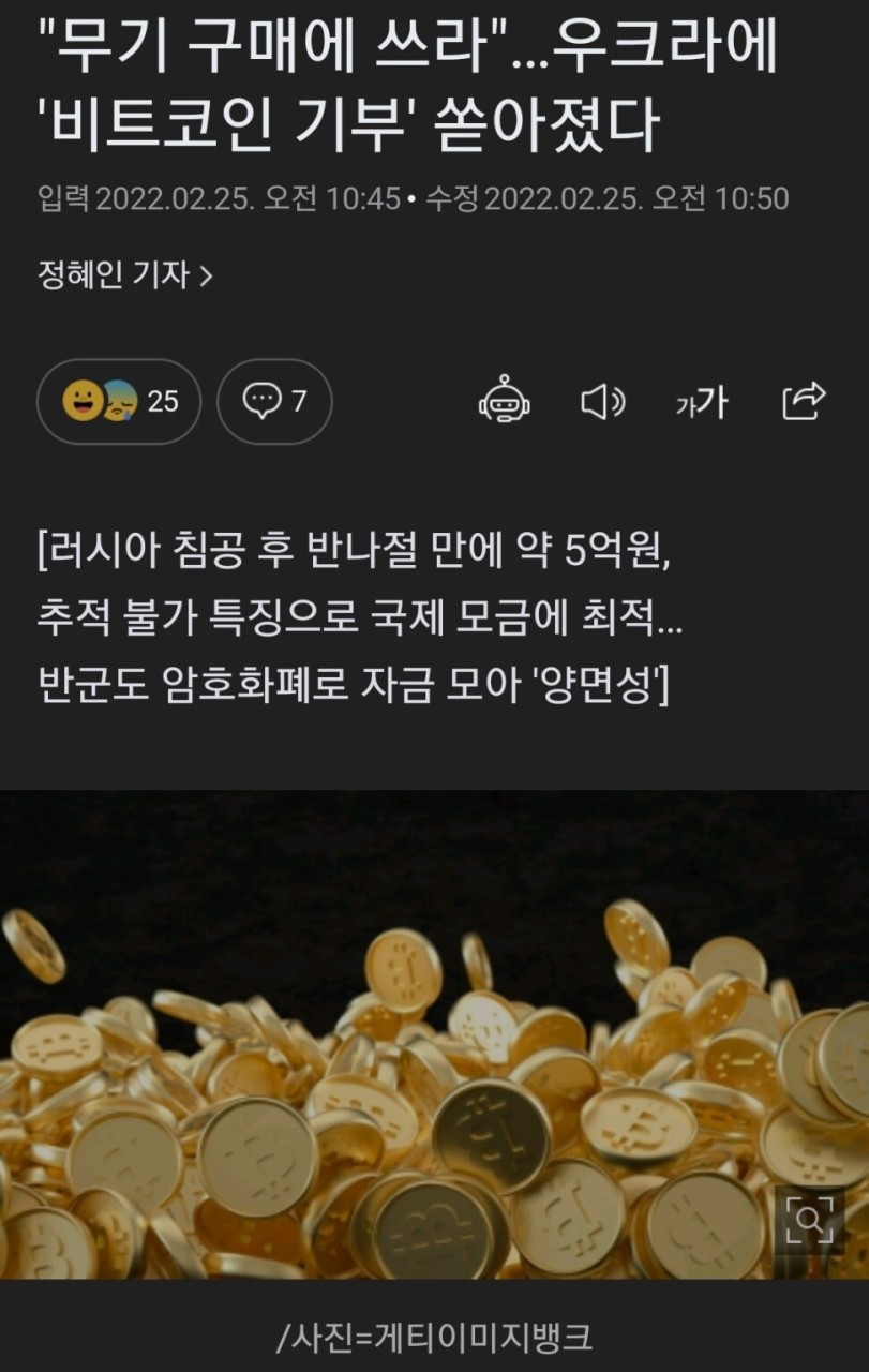 우크라이나, 러시아군을 표적으로 삼아 드론으로 타격하며 브레이브-1 마켓 운영금액 챙길 수 있다