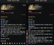 로스트아크 인벤 : 팔찌 너무 고민됩니당 뭐가 나을까여 - 로스트아크 인벤 창술사 게시판