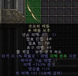 이것도 앰플활인가여? 2솟아닌데.. - 디아블로2 자유 게시판 - 디아블로2 인벤 이것도 앰플활인가여? 2솟아닌데.. - 디아블로2 자유 게시판