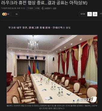 러·우크라 휴전 협상 종료…결과 공표는 아직(상보) - 오픈이슈갤러리 - 인벤 러·우크라 휴전 협상 종료…결과 공표는 아직(상보) - 오픈이슈갤러리