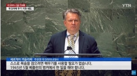 유엔 주 우크라이나 대사의 일침 - 오픈이슈갤러리 - 인벤 유엔 주 우크라이나 대사의 일침 - 오픈이슈갤러리