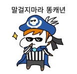 메이플스토리 인벤 : 벽섬 vs 태섬 vs 승섬 vs 충섬 - 메이플스토리 인벤 해적 직업게시판 벽섬 vs 태섬 vs 승섬 vs 충섬