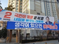 웹진 인벤 : 센스 개쩌는 현수막 - 오픈이슈갤러리 센스 개쩌는 현수막