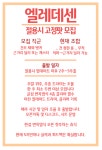 파이널판타지14 인벤 : 엘레데센 절용시 고정팟 모집 _건점현용_무적... 인벤 파티원 모집 게시판 엘레데센 절용시 고정팟 모집 _건점현용_무적