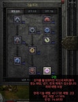 디아블로2: 레저렉션 인벤 : 용드림딘용 패치전 패치후 홀파홀숔 스샷입니다 - 디아블로2 인벤 성기사 게시판 용드림딘용 패치전 패치후...
