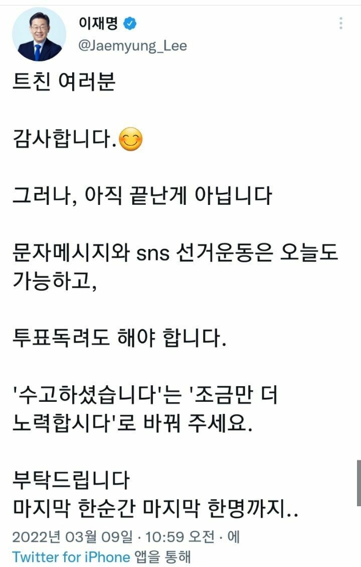 이재명, 김문수, 이준석 후보, 민주주의 강조 투표 독려 메시지 전해