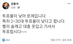 투표 독려 글. - 오픈이슈갤러리 - 인벤 투표 독려 글. - 오픈이슈갤러리