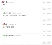 리그오브레전드 인벤 : 20대 상대로 열등감 표출하는 퐁퐁남 댓글 평가좀 ㅇㅇ - LoL 인벤 자유 주제 게시판