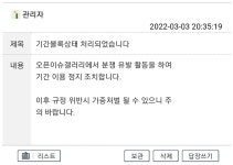 메이플스토리 인벤 : 오이갤 사태때 차단당했었다 쓰레기같은 운영자 - 메이플스토리 인벤 자유게시판