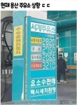 웹진 인벤 : 서울 주유소 가격현황 - 오픈이슈갤러리 서울 주유소 가격현황
