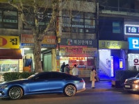 여기명당 - 디아블로3 인벤 자유게시판 - 디아블로3 인벤 여기명당 - 디아블로3 인벤 자유게시판