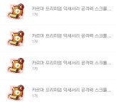 메이플스토리 인벤 : 이거 처리하는 좋은 방법 좀 알려줘!!!! - 메이플스토리 인벤 자유게시판