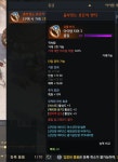 로스트아크 인벤 : 예둔3 버스트5 반지 사가실 분? - 로스트아크 인벤 블레이드 게시판