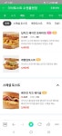 메이플스토리 인벤 : 오 이삭 레벨업토스트 메뉴 추가됐네 - 메이플스토리 인벤 자유게시판