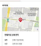메이플스토리 인벤 : 내일 헌혈하러 간둥 - 메이플스토리 인벤 자유게시판