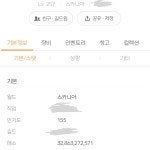 메이플스토리 인벤 : [스카니아] 3100대 1로 328억 팝니다 - 메이플스토리 인벤 사고팔고 게시판