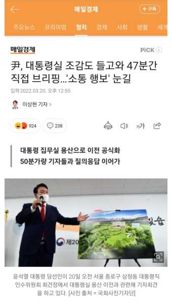 尹, 대통령실 조감도 들고와 47분간 직접 브리핑…'소통 행보' 눈길 - 오픈이슈갤러리 - 인벤 尹, 대통령실 조감도 들고와 47분간 직접 브리핑...