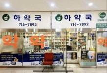 메이플스토리 인벤 : 빨리빨리를 일본어로 하면? - 메이플스토리 인벤 자유게시판 (구) 빨리빨리를 일본어로 하면?