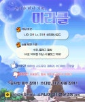 인벤 : [스카니아] 49P ✨미라클✨ 길드원 모집 ! - 메이플스토리 인벤 길드/친구/농장/파티찾기 게시판 [스카니아] 49P ✨미라클✨ 길드원 모집 !