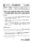 정부는 인수위 요청에 따라 한국판 뉴딜 등 22년 예산 구조조정을 검토하고 있다는 보도는 사실과 다릅니다. - 오픈이슈갤러리 - 인벤 정부는... 