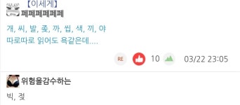 외자로 된 말들은 왠지 아름답다 - 오픈이슈갤러리 - 인벤 외자로 된 말들은 왠지 아름답다 - 오픈이슈갤러리