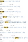 니들 원하는 원전 하겠다니까 ??? - 오픈이슈갤러리 - 인벤 니들 원하는 원전 하겠다니까 ??? - 오픈이슈갤러리