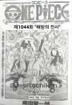 메이플스토리 인벤 : 초강력 스포) 원피스 1044화 해방의 전사 - 메이플스토리 인벤 자유게시판 (구) 초강력 스포) 원피스 1044화... 