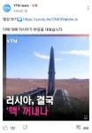 로스트아크 인벤 : 결국 러시아가 핵 쏘나 - 로스트아크 인벤 자유 게시판