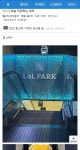 리그오브레전드 인벤 : 이 경기의 진정한 승자...jpg - LoL/e스포츠 이야기 게시판