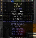 이거 레어벨트 잘뜬거지? 번화저 힘 29 - 디아블로2 자유 게시판 - 디아블로2 인벤 이거 레어벨트 잘뜬거지? 번화저 힘 29 - 디아블로2 자유 게시판