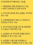 메이플스토리 인벤 : 카톡 좃망하는법 - 메이플스토리 인벤 자유게시판