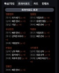 로스트아크 인벤 : 구원속속 질풍참 채용시 가장 안좋은 점 - 로스트아크 인벤 창술사 게시판