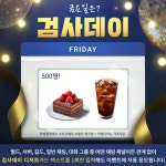 검은사막 인벤 : 이번주도 검사데이 있네요 - 검은사막 인벤 자유게시판