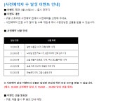 여신위기 사전예약 소식 - 게임소감이야기 - 인벤 여신위기 사전예약 소식