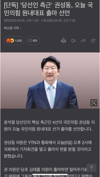 권성동 원내대표 출마ㅋㅋㅋㅋ - 오픈이슈갤러리 - 인벤 권성동 원내대표 출마ㅋㅋㅋㅋ - 오픈이슈갤러리