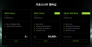 웹진 인벤 : 지포스나우 써보신분 - 게이머 토론장 지포스나우 써보신분